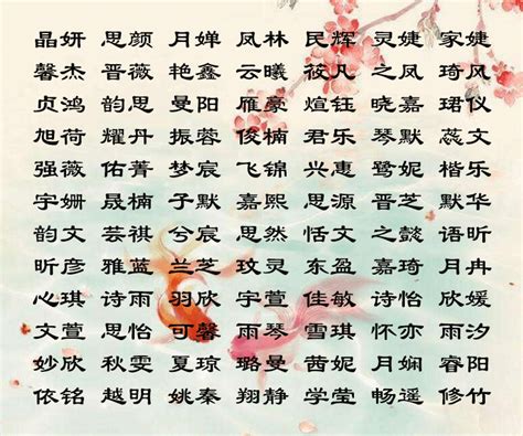 名字有蓁|女孩取名：有寓意的帶蓁字女孩名字大全